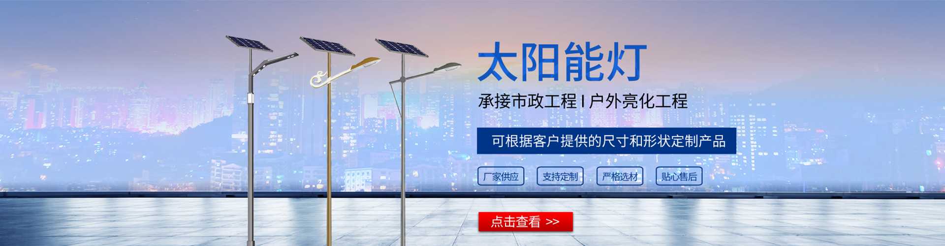 云霄县太阳能路灯哪家好