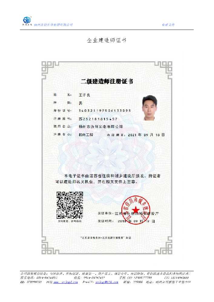 云霄县企业建造师证书